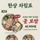 완미족발전주 이미지