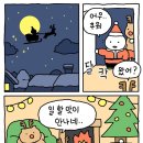 (망그러진곰) 즐거운 크리스마스 보내🎄 이미지