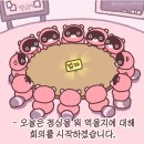 사무실 책상 꾸미기 직장인 야근 방지템 도구리 굿즈 후기
