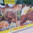 난타쭈꾸미 이미지