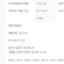 13단지은혜부동산공인중개사사무소 이미지