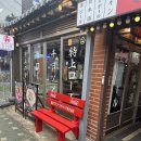 [익선동데이트] 히츠지야 익선 후기