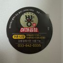 뿅가곱창 이미지