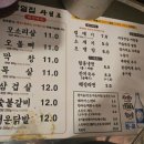 삼일숯불갈비