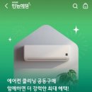 동일에어컨냉난방기 이미지