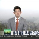 김동혁앵커의라이브투데이 롯데ㆍ홈플, 옥시와 가습기살균제 공동보상 검토 이미지