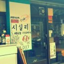 수제비포차 티스토리