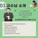 탄소중립교육지도사 1급 이미지