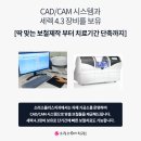 둔산치과기공소 이미지