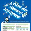 경진전기 이미지