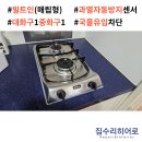 2303 | 2구 가스레인지(하츠 GC-2303SDBH) 교체 문의