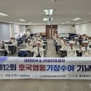 6.25참전유공자회 남구지회 한국공보뉴스