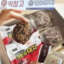 광양 중마동 헬로부찌 메고지고 떡창고중마점 밀키트 전문 가성비 좋은 믿고먹는 떡집
