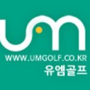 스마트유엠