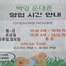 백암순대촌 이미지