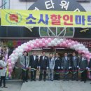 세영할인마트 이미지