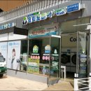 크린토피아코인워시충북 이미지