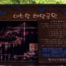 일등게장 갓김치