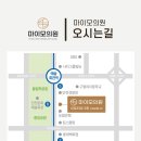 마이모의원 이미지