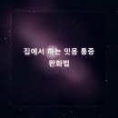 365효플란트치과의원 이미지