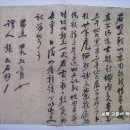 명문(明文), 답(沓) 3두지(斗地)와 2두지(斗地)를 75냥에 매매하는 계약서 (1889년) 이미지