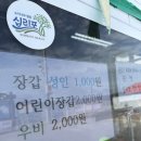 영흥면사무소 | 십리포해수욕장 갯벌체험장 5살 해루질 준비물,후기,꿀팁❤️