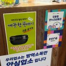 옥이네아구불고기