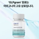 아르고 | 365일 다이어트 중이라면? 아르고나 다이어트 보조제 솔직 후기