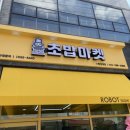 로봇초밥마켓수원성대점 이미지