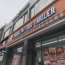 그집푸드 | 역곡 맛집] 퇴근길에 눈에 띈 그 햄버거집, 드디어 가봤다! ‘브루클린 푸드 트레일러’ 내돈내산 후기 🍔