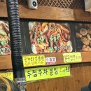 천안 두정동 ㅣ 막창구이, 연탄불고기가 맛있는 장대포 솔직후기