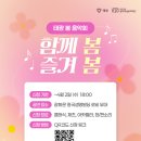 봄음악회 이미지