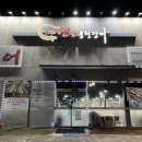 더기운센풍천장어