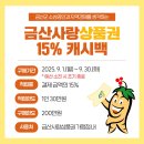 금산-15 네이버블로그