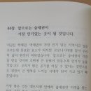 학세권, 역세권, 숲세권 비교 참고하세요 이미지