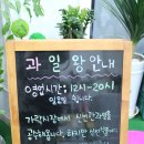 김제과일왕