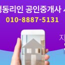 벽산신화공인중개사사무소 네이버블로그