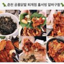 공룡닭발0451 (퇴계점) 이미지