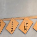 소한마리 정육식당 정릉점 이미지