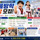 국가대표인화태권도장
