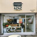 사이사이(4242) 이미지