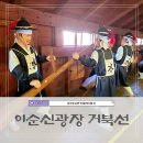 진남관공영주차장 | 여수 이순신광장 볼거리 거북선 진남관공영주차장