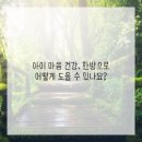 마음우리한의원 이미지