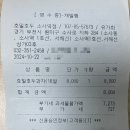 호밀호두소사역점 이미지