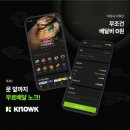 노크 이미지