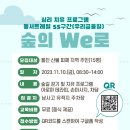 WE# 이미지
