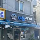 하늘 사다리 | 하늘사다리 하남본점 분식 참치즈김밥 묵땡김밥 맛집