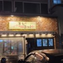 주로요기