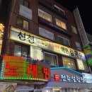 신천샤브칼국수 - 15243 | 잠실새내 샤브샤브 신천샤브칼국수