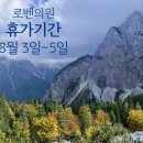 로벤의원 이미지